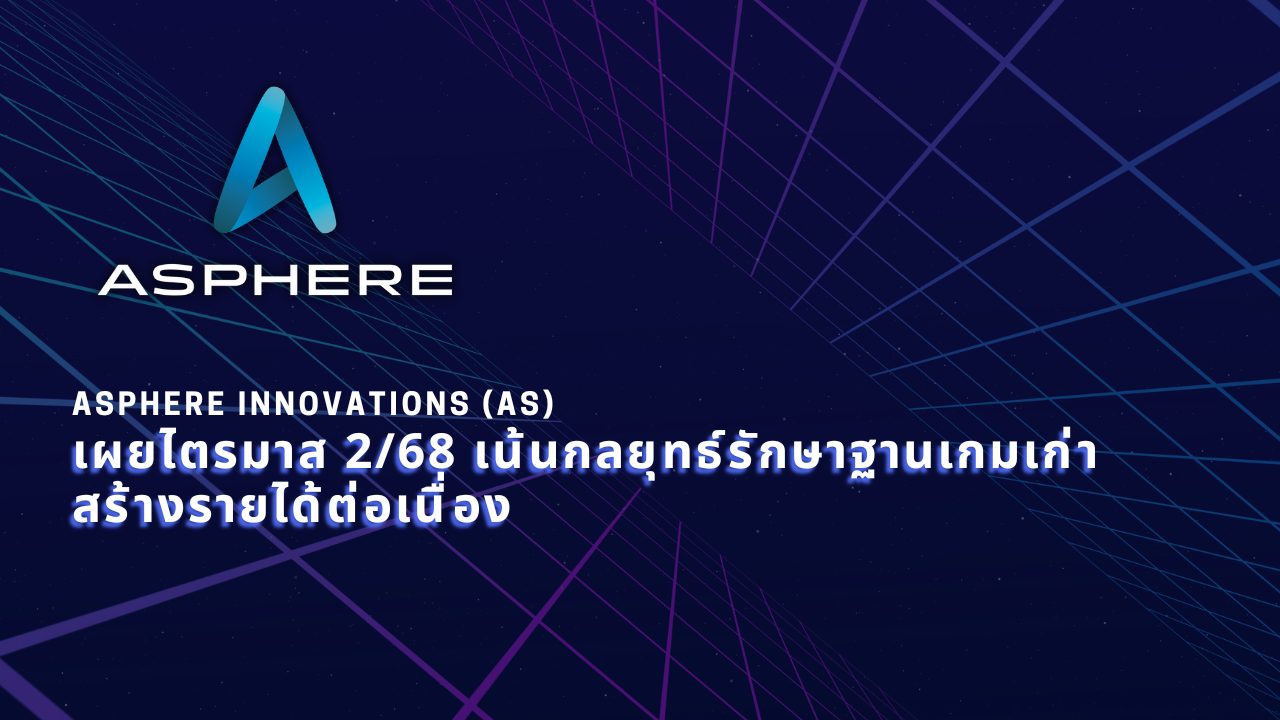 AS Thumbnail Q2 2025 TH