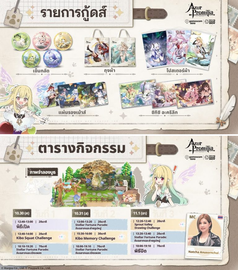 PP TGS News2
